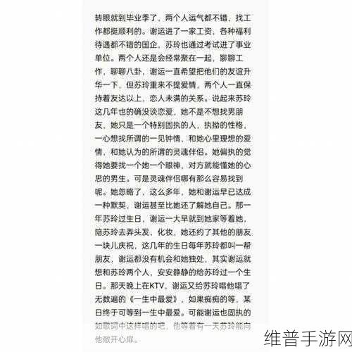 国产熟妇搡BBBB搡BBBB:1. 国产熟妇的生活智慧与情感故事