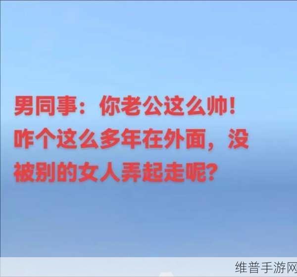 老公从外地回来一晚不让我睡觉：1. ＂老公归来一夜无眠，甜蜜与疲惫交织的故事