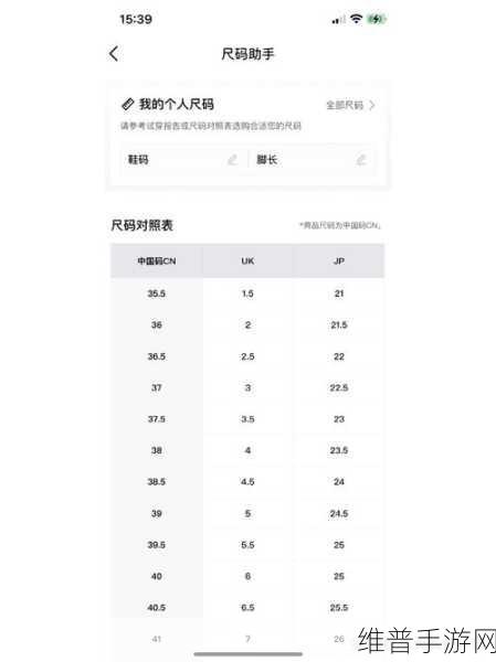 亚洲尺码和欧洲尺码专线:亚洲尺码与欧洲尺码的对比分析与转换指南