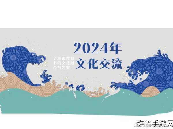 亚洲亚洲VS欧洲VS美洲在线:1. 亚洲、欧洲与美洲文化碰撞:全球化时代的机遇与挑战