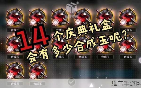 明日方舟周年庆，详解合成玉赠送数量与攻略指南