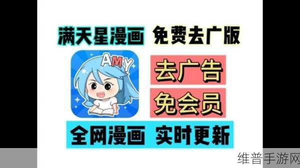 漫漫漫画免费漫画入口页面弹窗如何利用免费资源：1. ＂畅游漫漫漫画，尽享多样免费精彩！