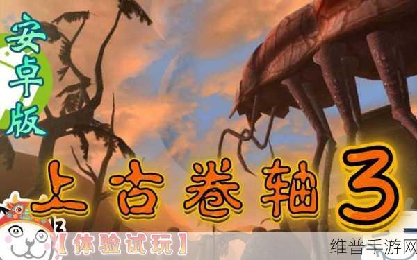 上古卷轴 5 手游，随从与马匹秘籍大公开