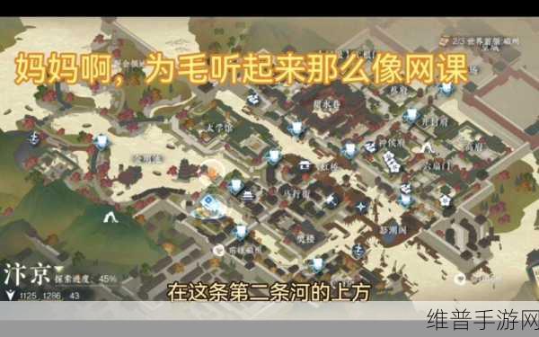 逆水寒手游深度攻略，解锁金明鱼痴奇遇任务全解析
