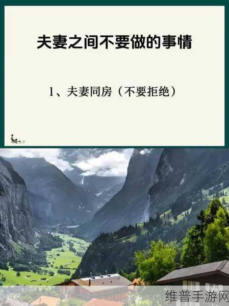 两对夫妻互换之后怎么相处好：1. 夫妻互换后的新生活：如何重建亲密关系