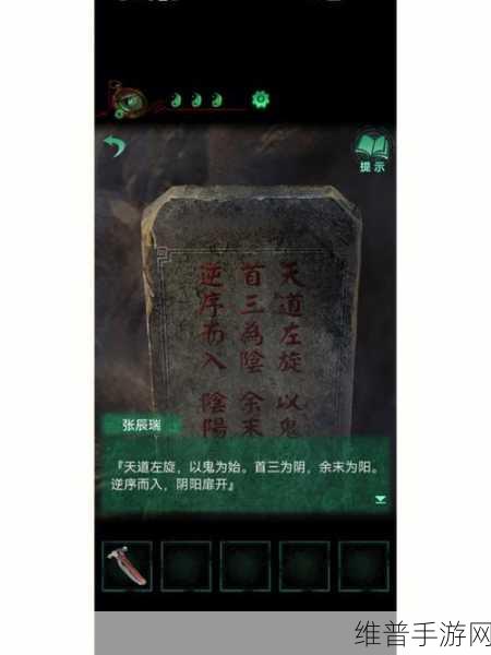 纸嫁衣 4 第五章幽情，通关秘籍大揭秘