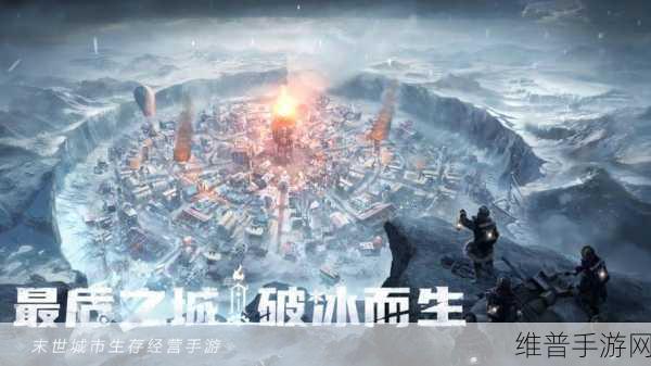 冰汽时代手游震撼登场，末日生存经营新纪元