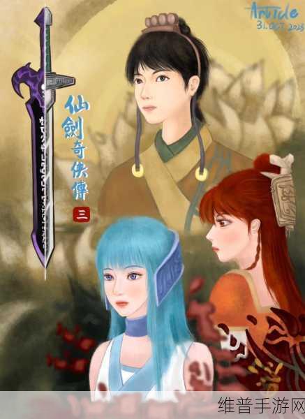 仙剑奇侠传手游，景天鉴宝活动解析与当前状态