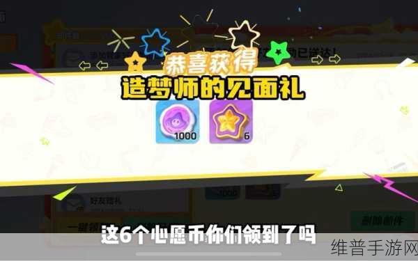 元梦之星，轻松邀请好友助力秘籍