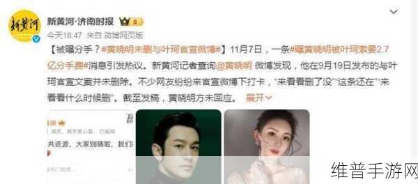 网络吃瓜黑料最新事件：1. “最新网络热议：明星私生活曝光引发网友狂欢”