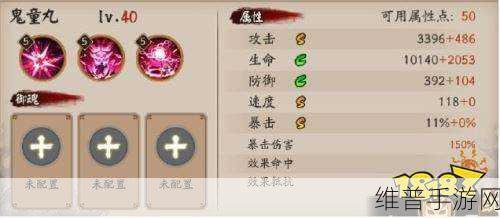 阴阳师鬼童丸御魂搭配秘籍大公开