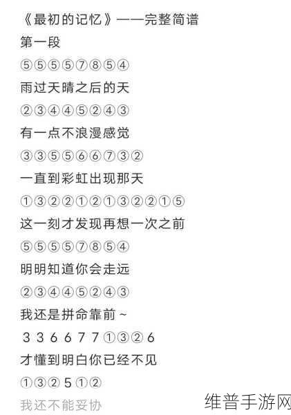 光遇世界里的奇妙旋律，黑人抬棺曲竖琴与钢琴数字简谱全揭秘
