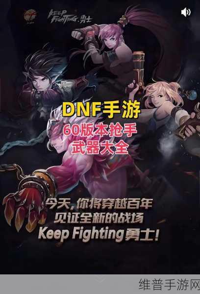 DNF手游攻略，男女圣骑士Buff对比，谁才是更强之选？