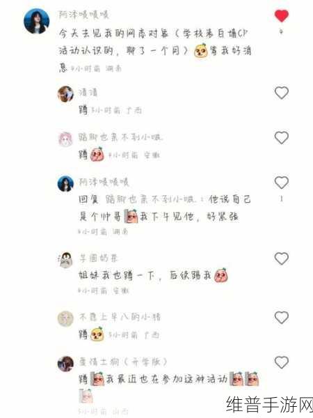 奔现以后1V1：1. 从虚拟到现实：奔现后的心路历程