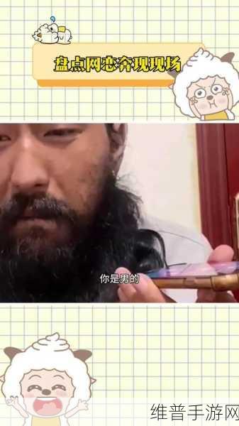 奔现以后1V1:1. 从虚拟到现实:奔现后的心路历程