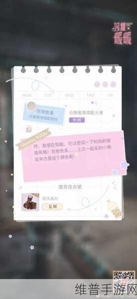 闪耀暖暖 2-3 高分完美通关秘籍，精心搭配指南