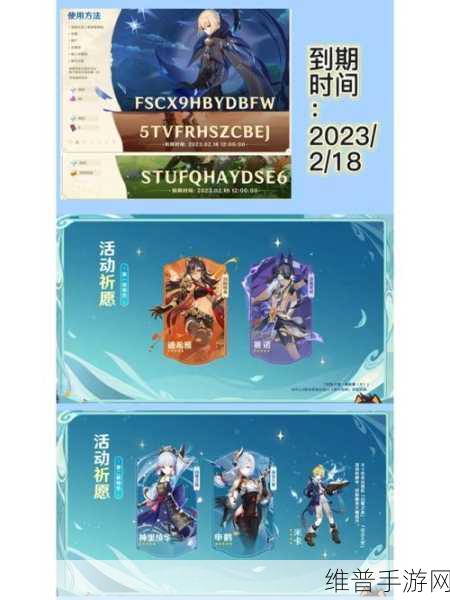 原神前瞻直播3.2，精彩预告与详尽攻略