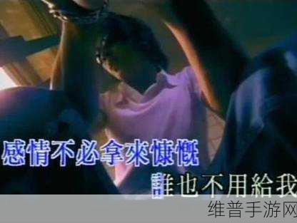 如何用我的手指搅乱你的心弦：1. 用手指拨动心弦，奏响爱的旋律