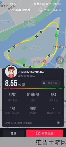 苹果手机悦跑圈关联设置全攻略