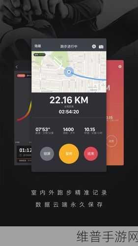 苹果手机悦跑圈关联设置全攻略