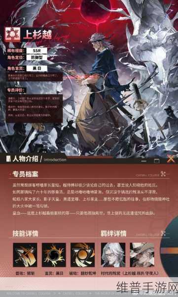 龙族卡塞尔之门小巫女诺诺角色深度解析