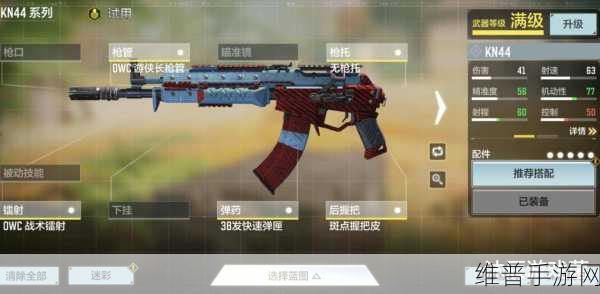 使命召唤手游AK47一体握把枪管配件全攻略