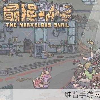 最强蜗牛兵种培养攻略，谁才是真正的王者