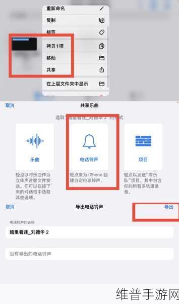 苹果手机个性化设置，打造专属手游铃声全攻略