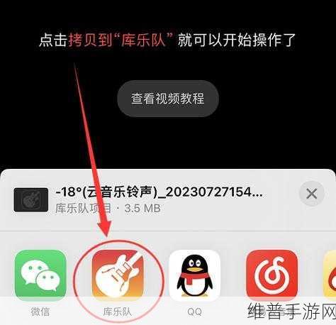 苹果手机个性化设置,打造专属手游铃声全攻略