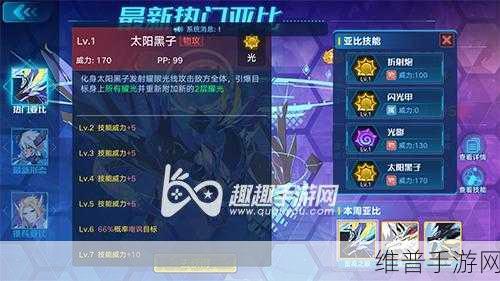 奥拉星手游，至高之眼装备选择全攻略