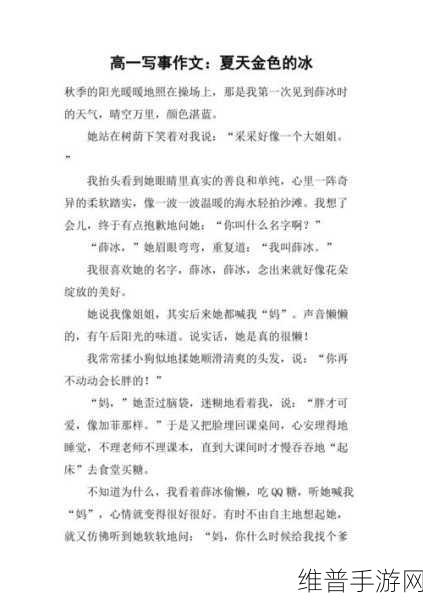做错一道题放一个冰块作文：1. 失败中的成长：从错误中学习的重要性
