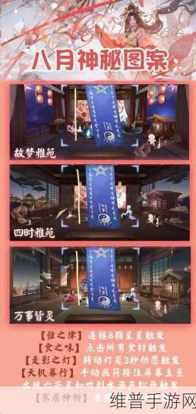 阴阳师六月神秘图案全攻略，解锁隐藏福利的秘诀