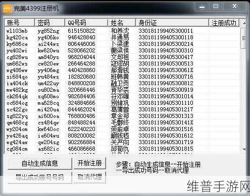 4399账号与QQ账号换绑全攻略