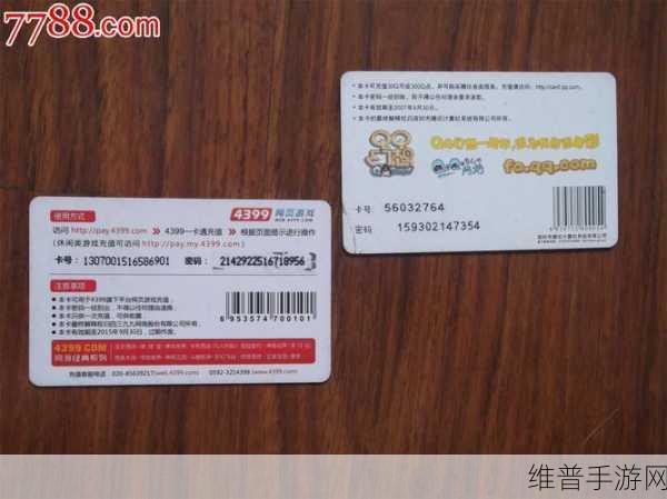 4399账号与QQ账号换绑全攻略