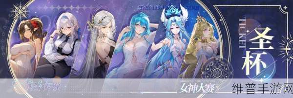 奥奇传说手游，揭秘 PVP 最强阵容的奥秘