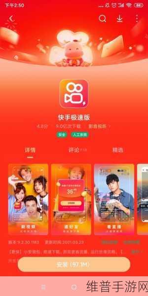 快手极速版自动看广告攻略，手游公司视角下的高效策略