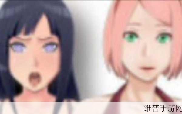 火影女忍耐力测试:1. 《火影忍者:挑战极限的女忍耐力测试
