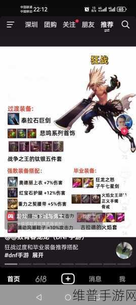 DNF手游深渊攻略，灵魂剥离与属强堆叠详解