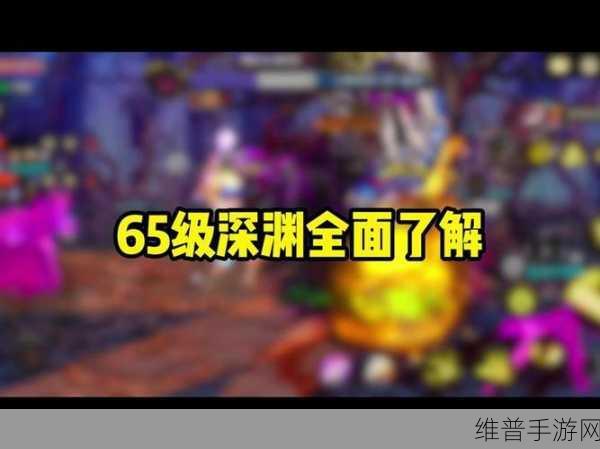 DNF手游深渊攻略,灵魂剥离与属强堆叠详解