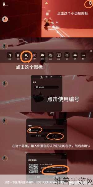 光遇中免费添加陌生好友的全攻略秘籍
