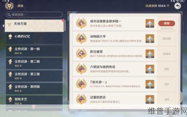原神藤兜砦解密任务全面攻略，探索与解谜的终极指南