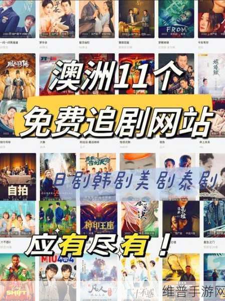 哪个网站看电影好:1. "探索最佳在线电影平台,畅享无限影视乐趣