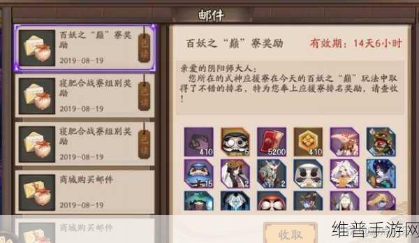 阴阳师手游攻略，揭秘百妖之巅挑战活动
