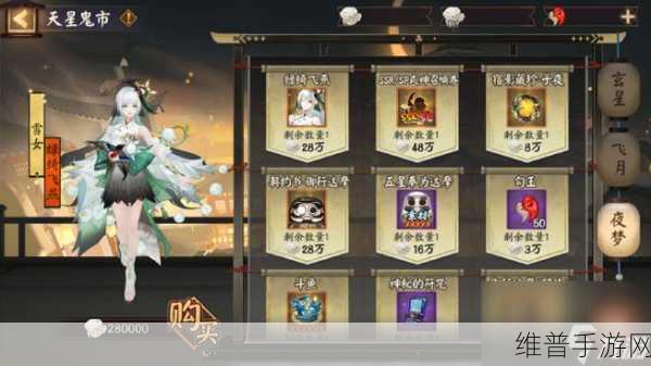 阴阳师手游攻略,揭秘百妖之巅挑战活动