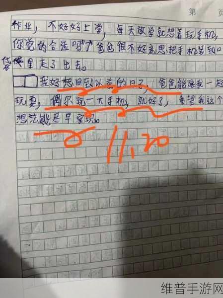 沈芯语老师家访md0050：1. 沈芯语老师家访：倾听孩子的心声与梦想