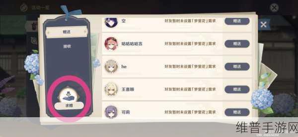 原神一袋花种有什么用，一袋花种作用全面解析