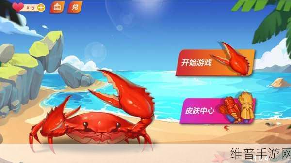 穿越火线手游，螃蟹来袭，畅爽海底激战