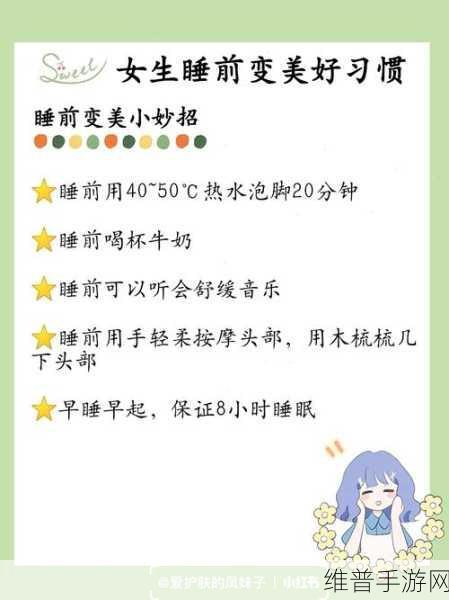 睡前c1v1：当然可以，以下是一些基于“睡前C1V1”的新标题建议，每个不少于10个字：