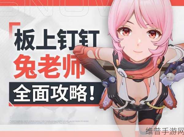 尘白禁区武器强度全解析 排行榜重磅揭晓