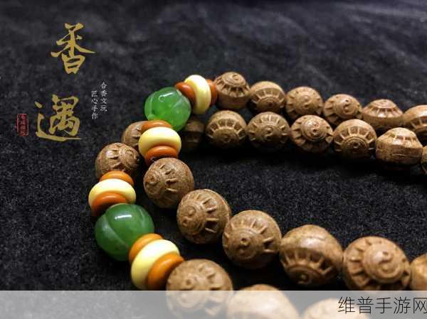 花蕊夫人合香珠：1. 《花蕊夫人：香珠背后的故事与传奇